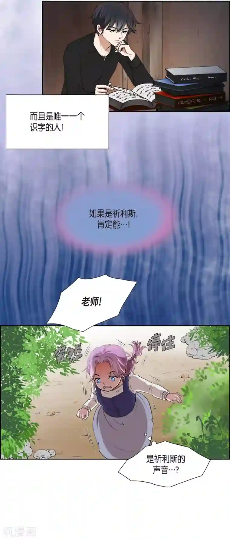 陛下的膝盖上第1话 选择