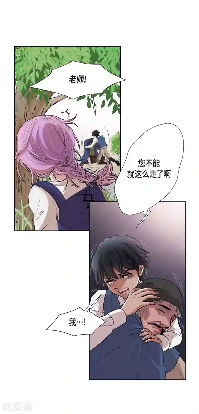 陛下的膝盖上第1话 选择