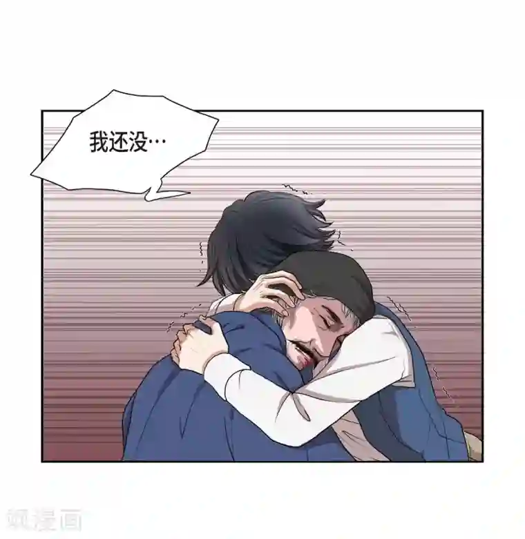 陛下的膝盖上第1话 选择