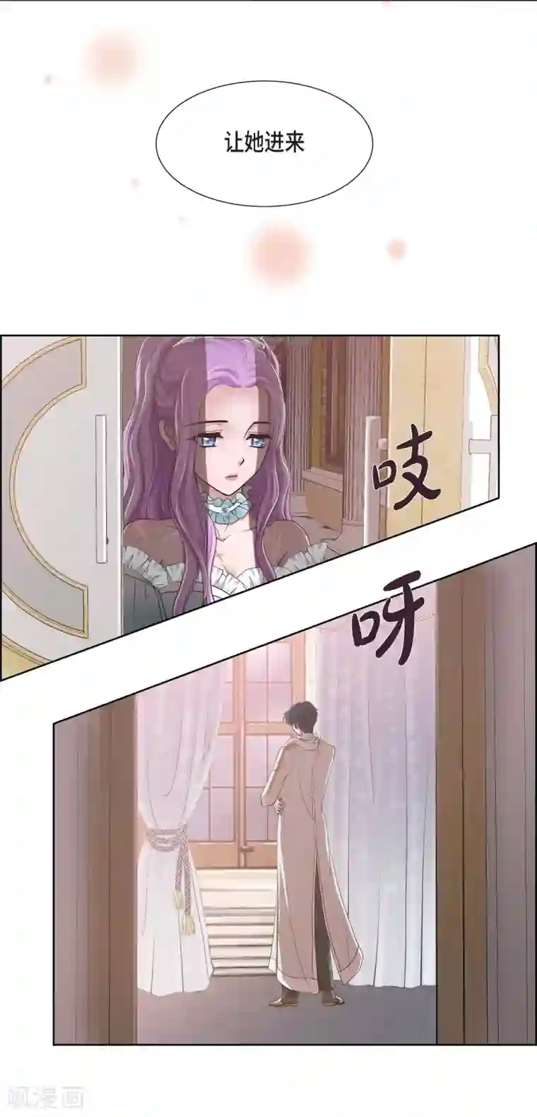 陛下的膝盖上第1话 选择