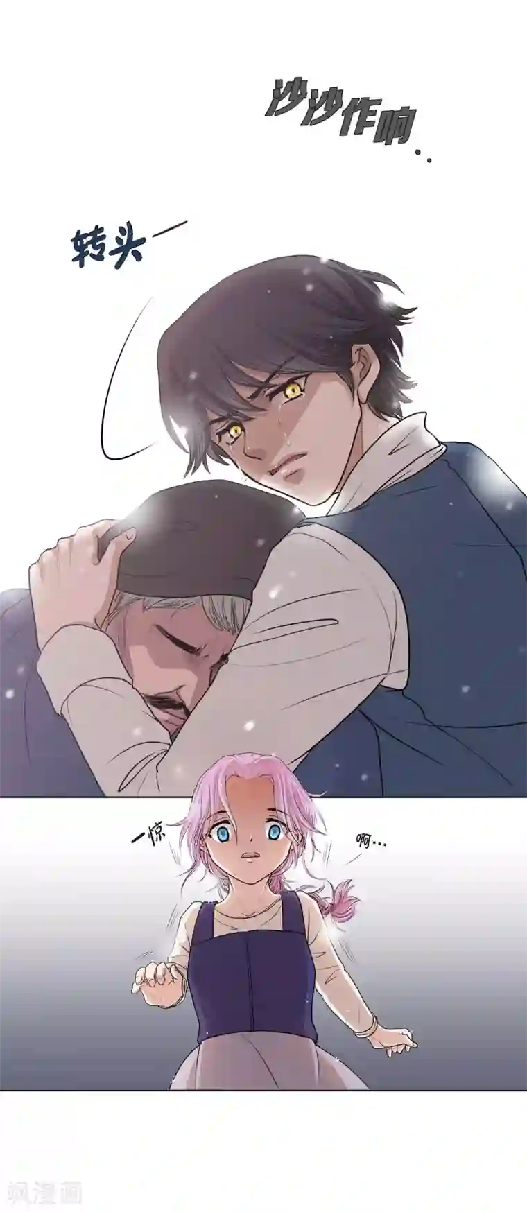 陛下的膝盖上第1话 选择