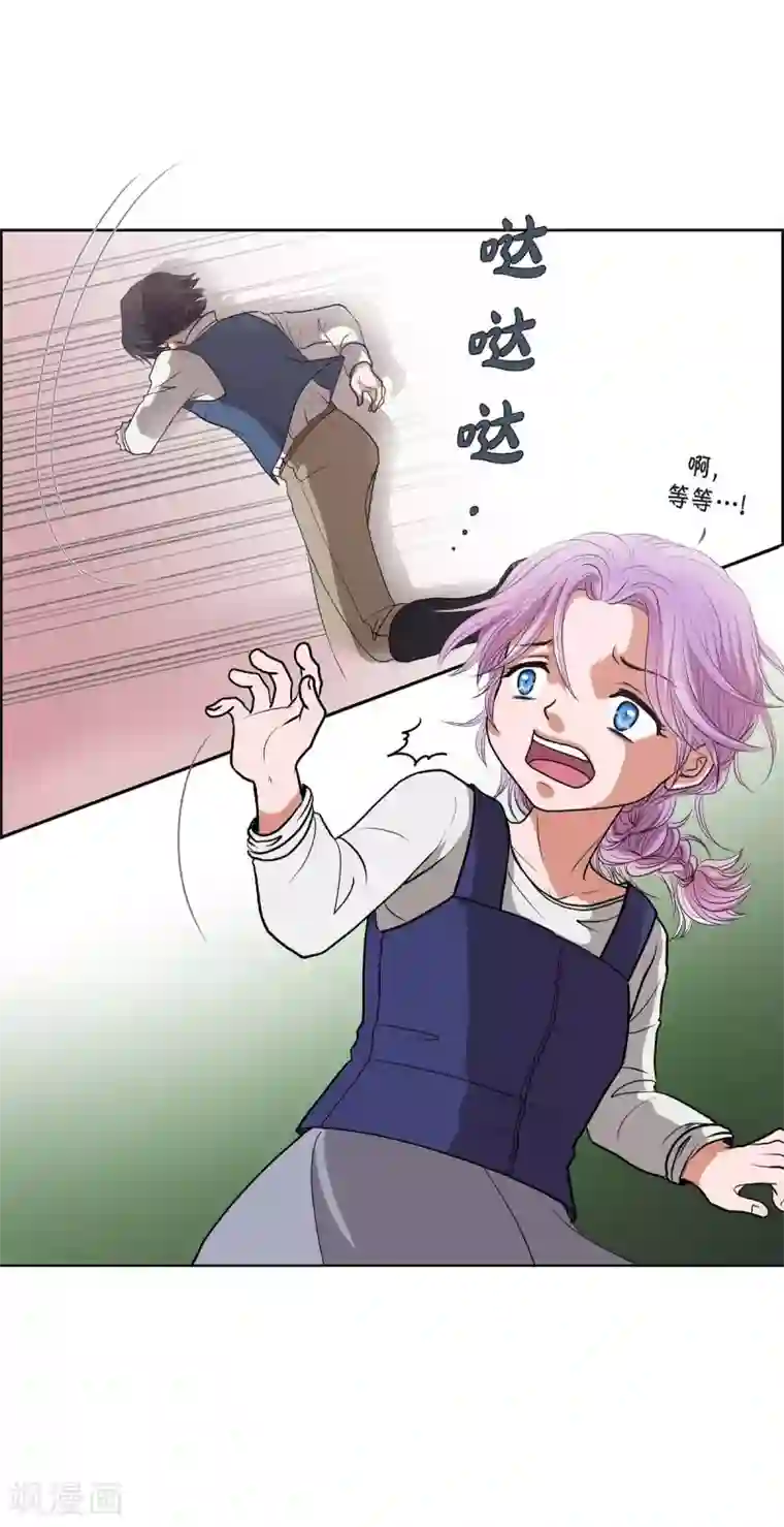 陛下的膝盖上第1话 选择