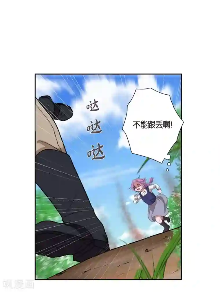 陛下的膝盖上第1话 选择