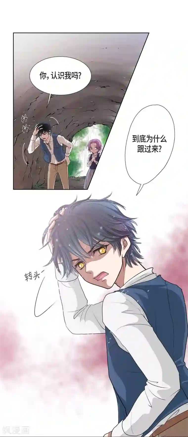 陛下的膝盖上第1话 选择