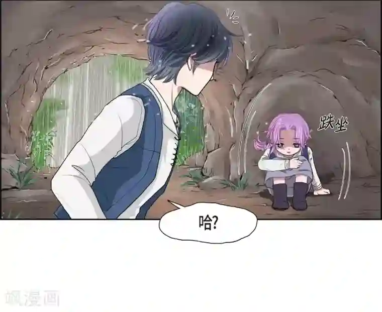 陛下的膝盖上第1话 选择