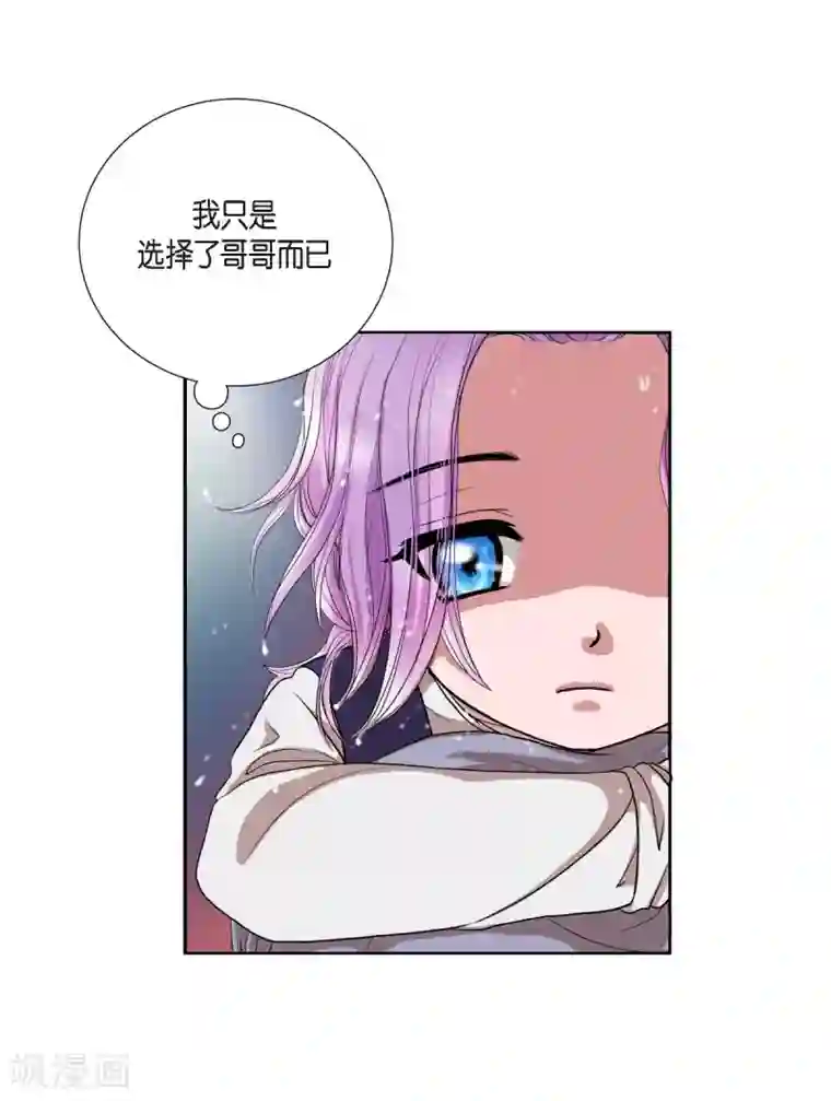 陛下的膝盖上第1话 选择