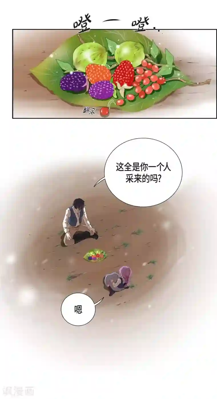 陛下的膝盖上第1话 选择