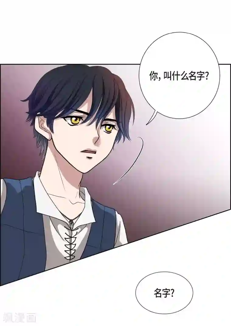 陛下的膝盖上第1话 选择