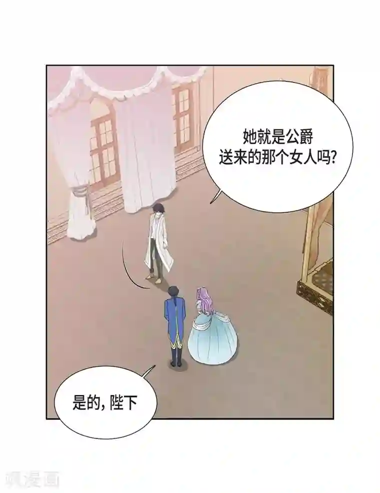 陛下的膝盖上第1话 选择