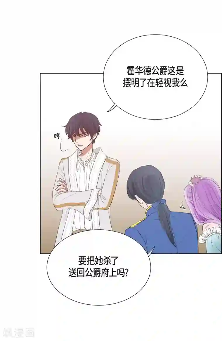 陛下的膝盖上第1话 选择