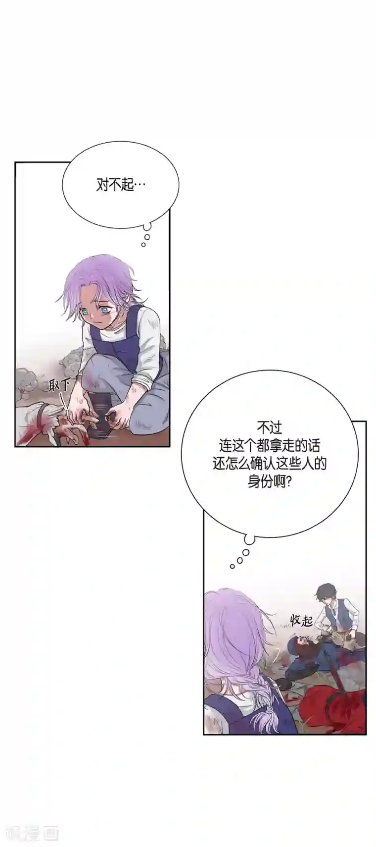 陛下的膝盖上第2话 让我扮男装