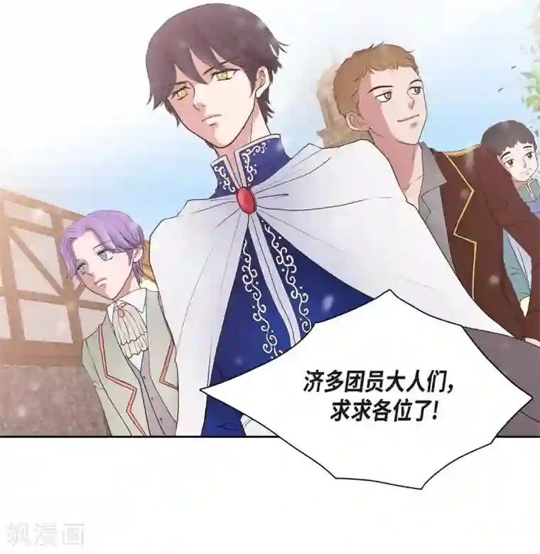 陛下的膝盖上第2话 让我扮男装