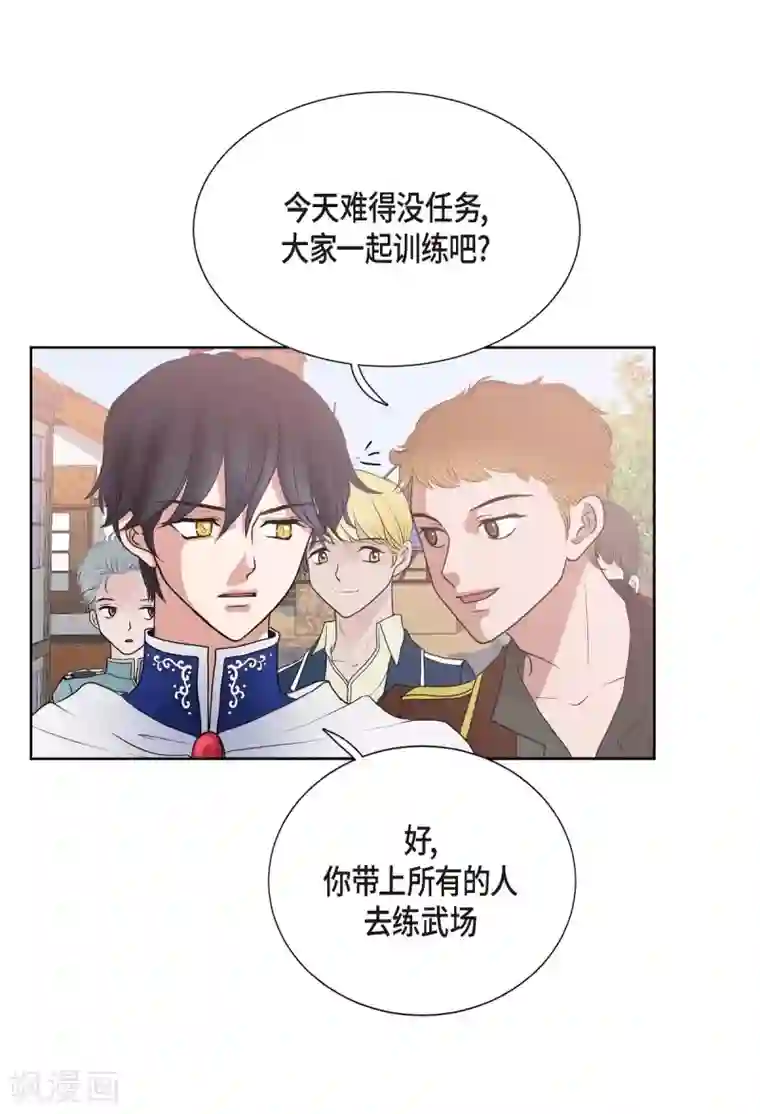 陛下的膝盖上第2话 让我扮男装