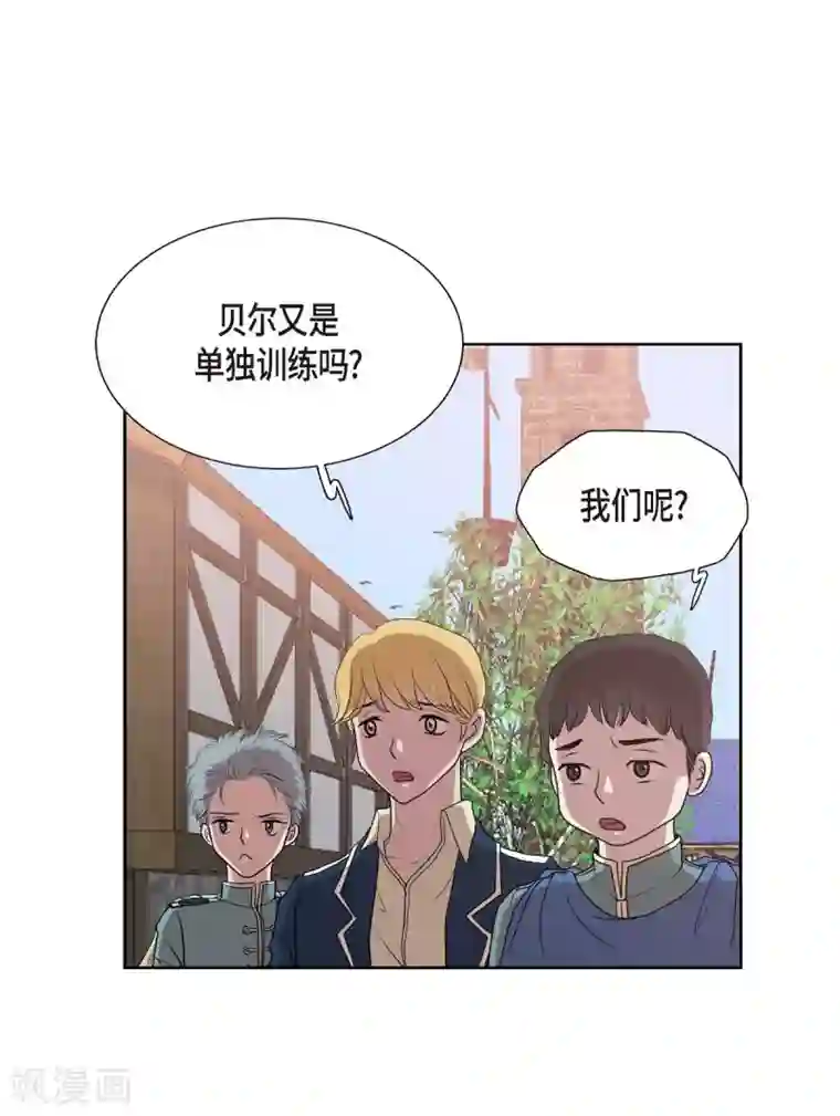 陛下的膝盖上第2话 让我扮男装