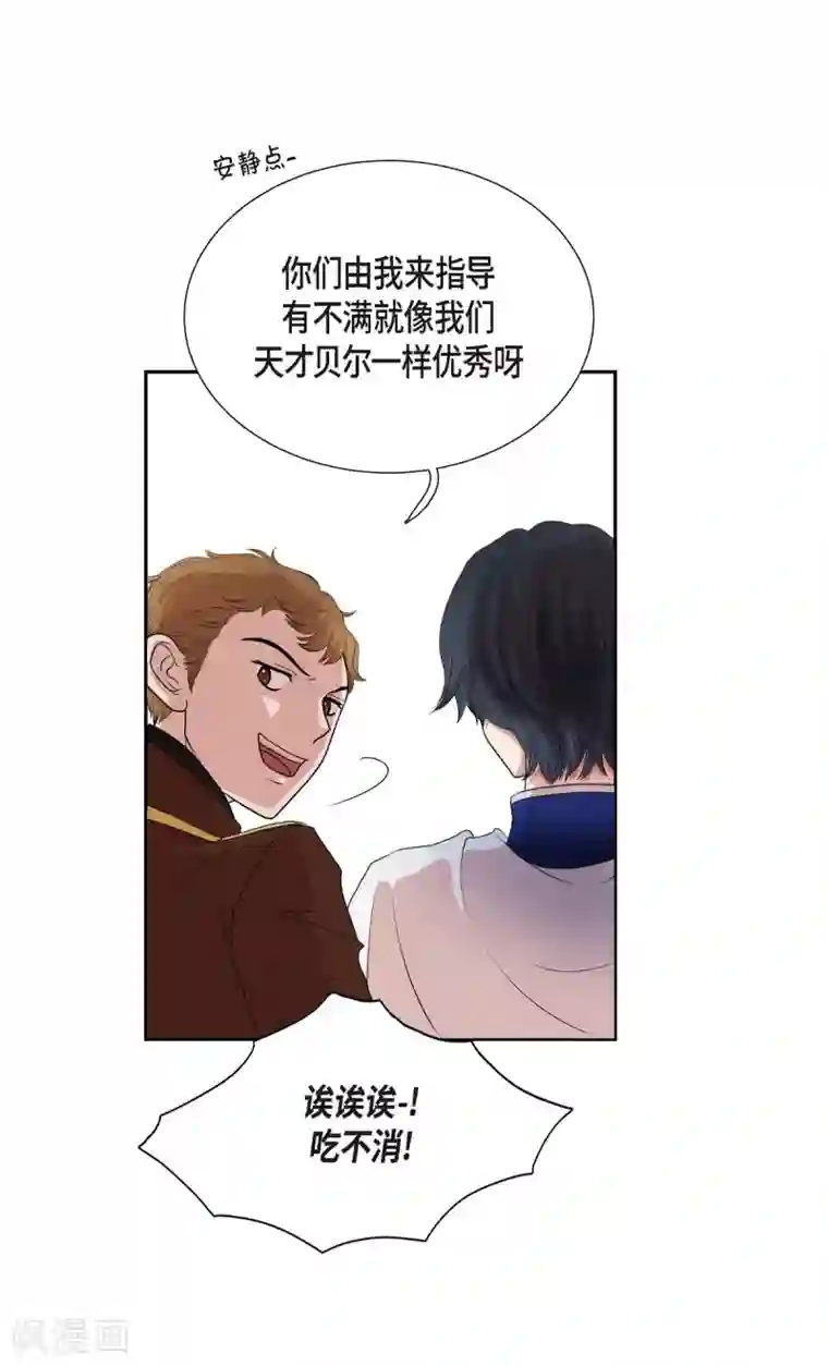 陛下的膝盖上第2话 让我扮男装