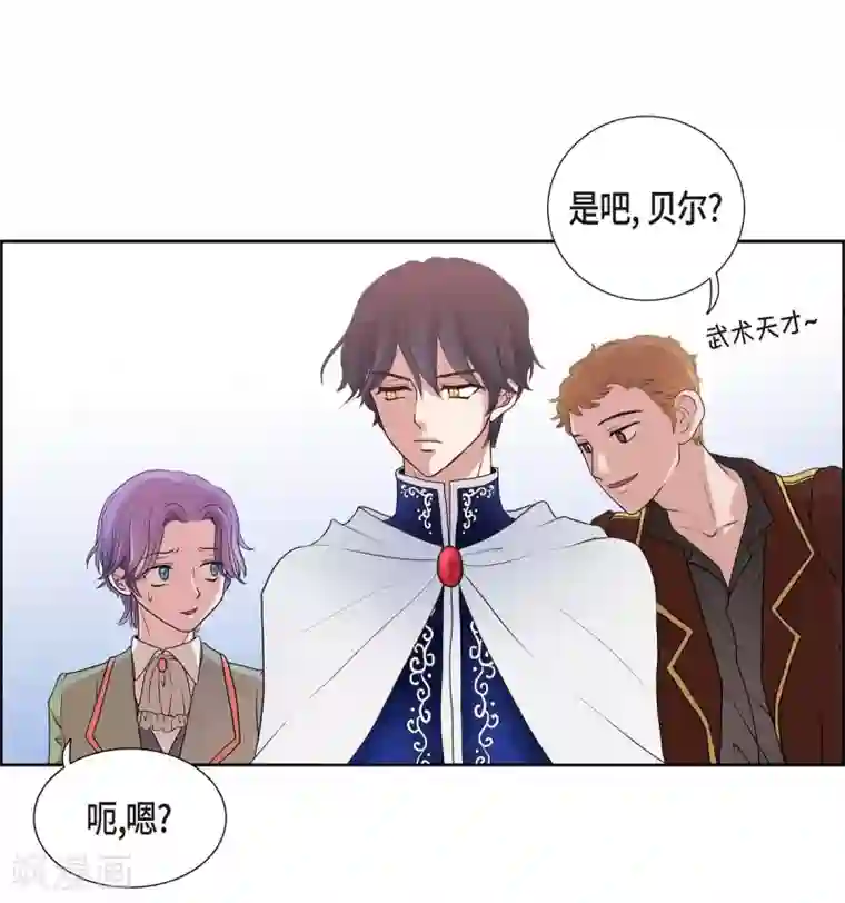 陛下的膝盖上第2话 让我扮男装