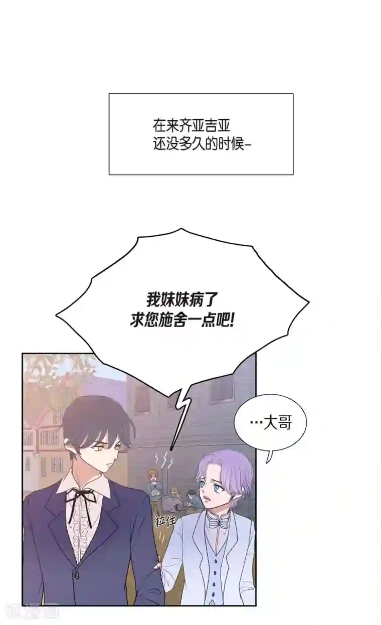 陛下的膝盖上第2话 让我扮男装