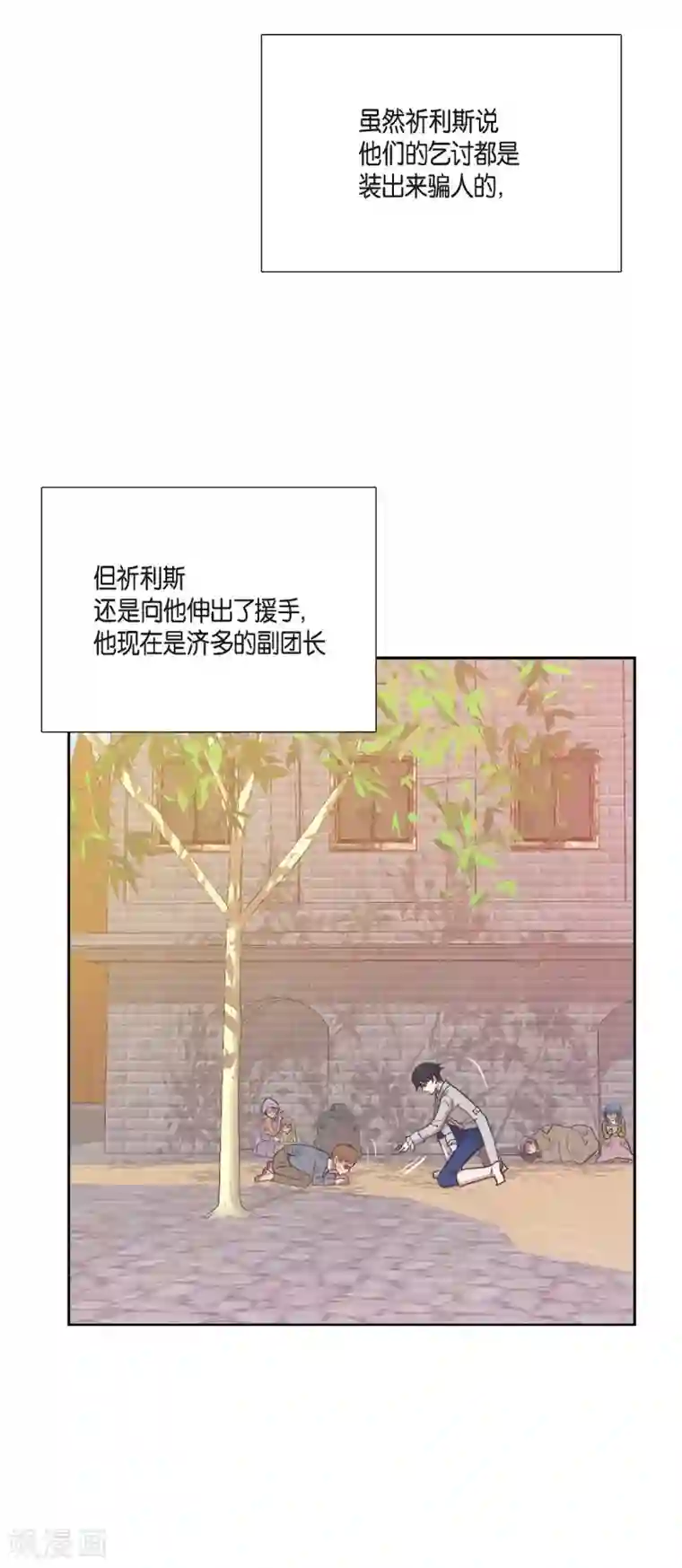 陛下的膝盖上第2话 让我扮男装