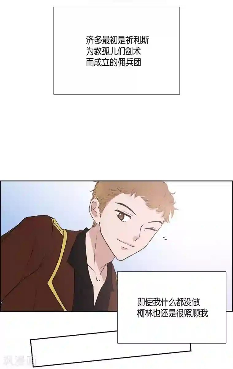 陛下的膝盖上第2话 让我扮男装