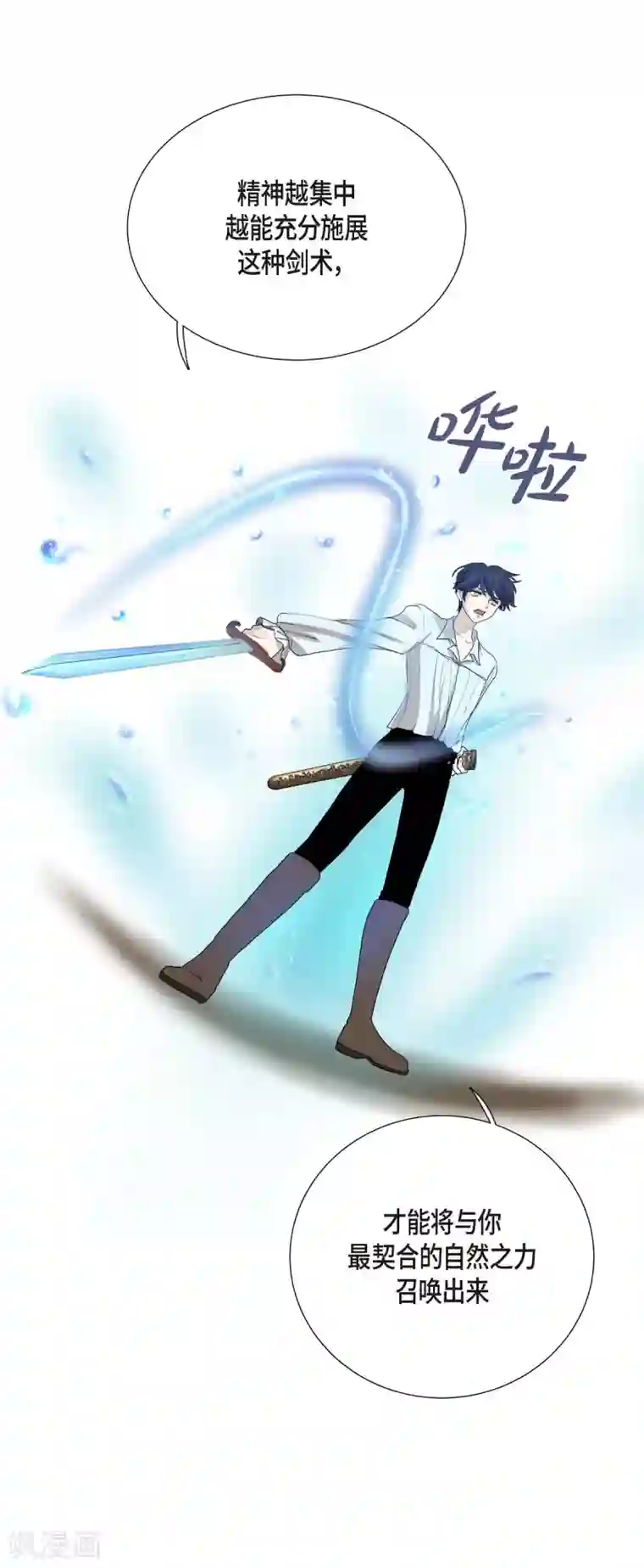 陛下的膝盖上第2话 让我扮男装