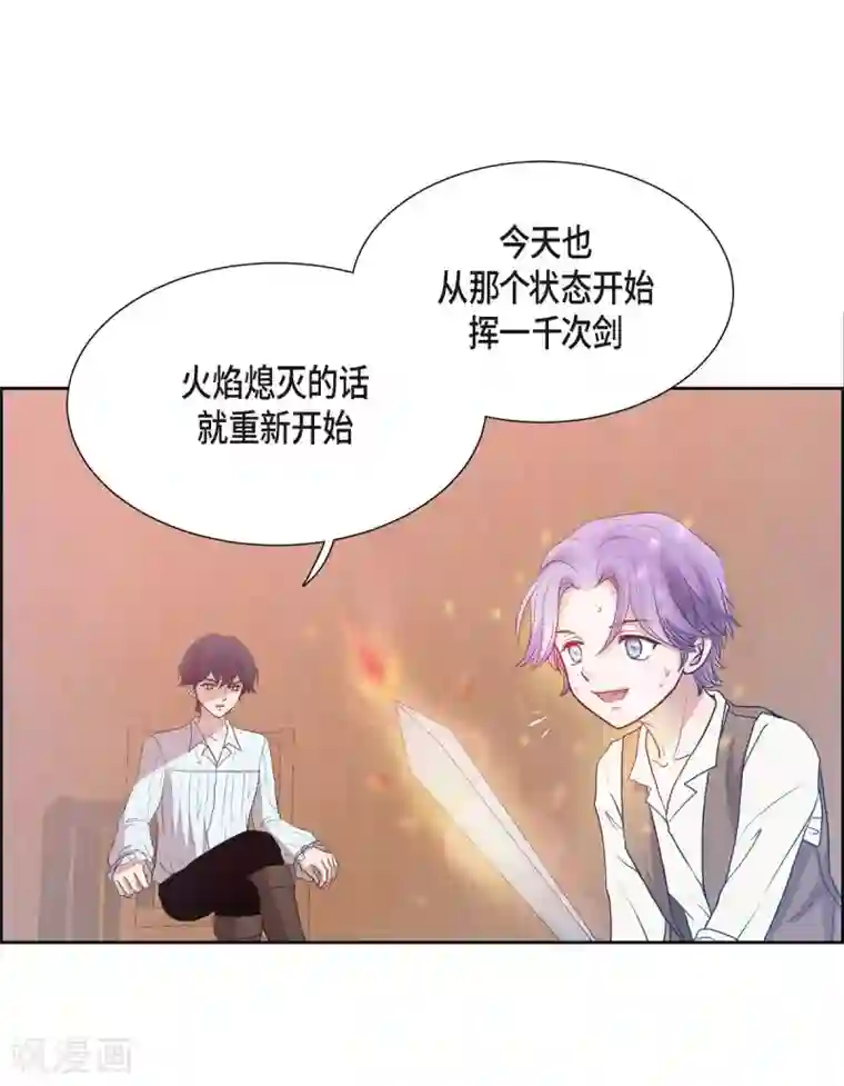 陛下的膝盖上第2话 让我扮男装