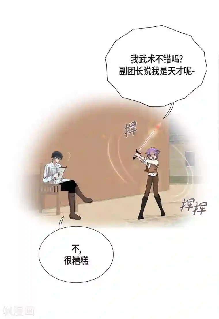 陛下的膝盖上第2话 让我扮男装