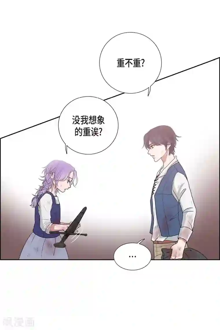 陛下的膝盖上第2话 让我扮男装