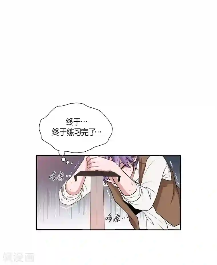 陛下的膝盖上第2话 让我扮男装