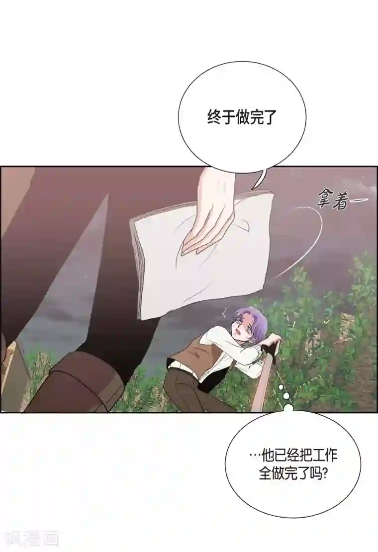 陛下的膝盖上第2话 让我扮男装