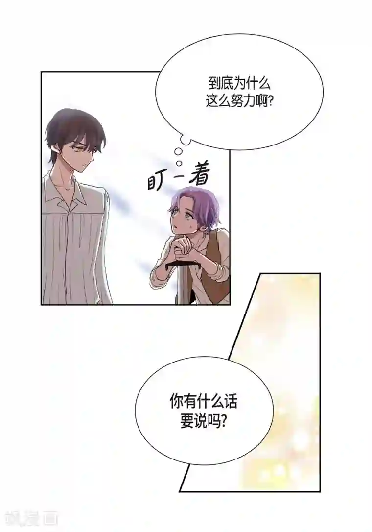 陛下的膝盖上第2话 让我扮男装