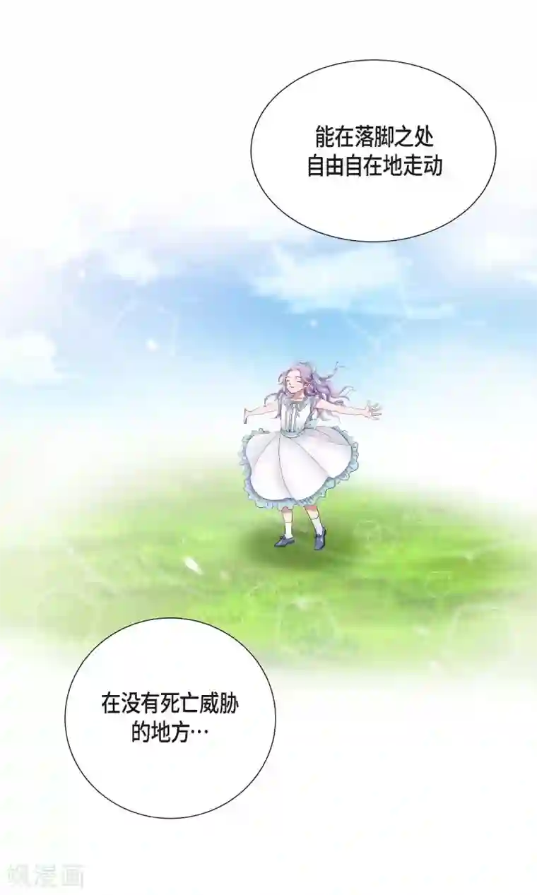 陛下的膝盖上第2话 让我扮男装