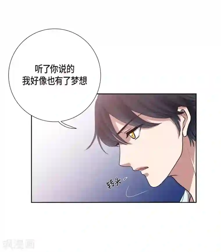 陛下的膝盖上第2话 让我扮男装