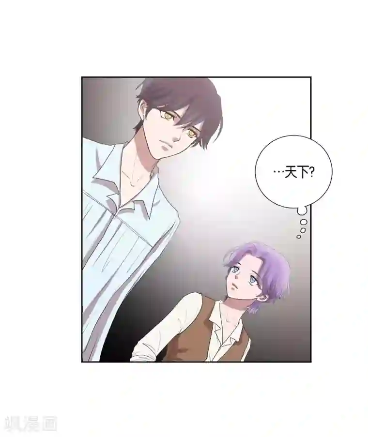 陛下的膝盖上第2话 让我扮男装