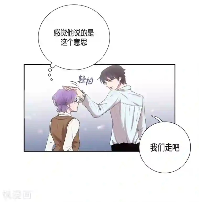 陛下的膝盖上第2话 让我扮男装