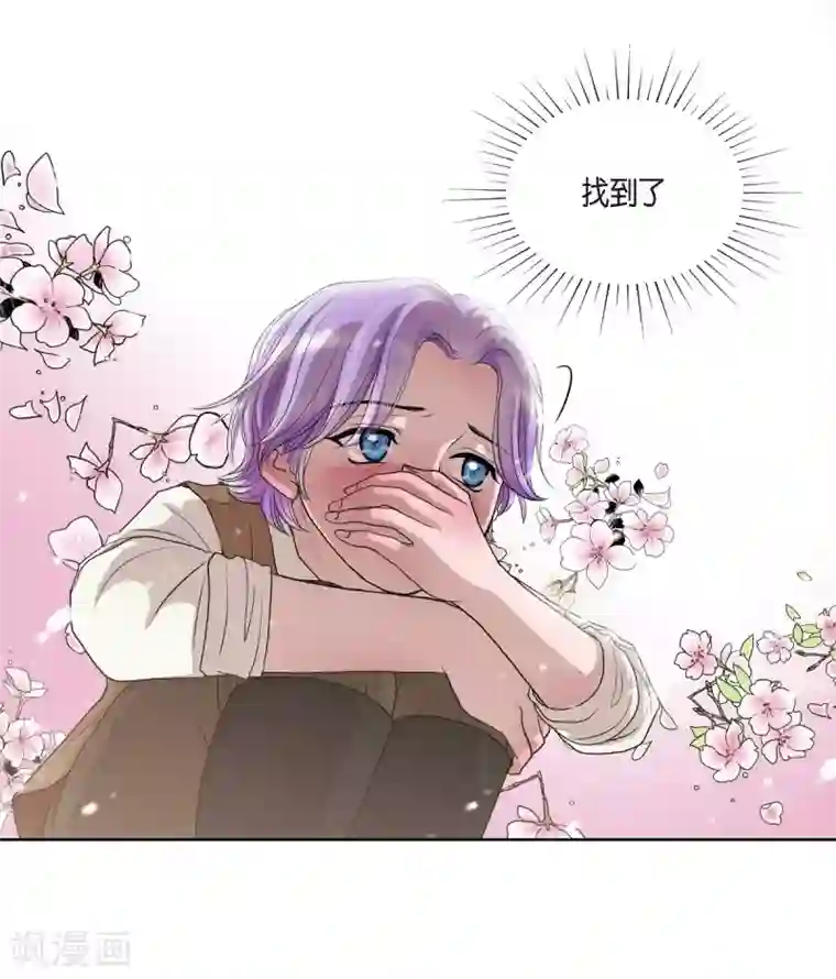 陛下的膝盖上第2话 让我扮男装