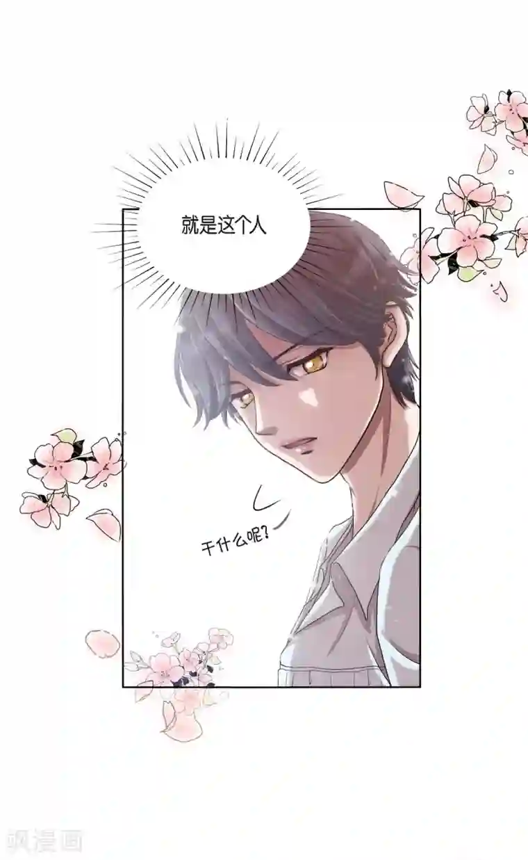 陛下的膝盖上第2话 让我扮男装