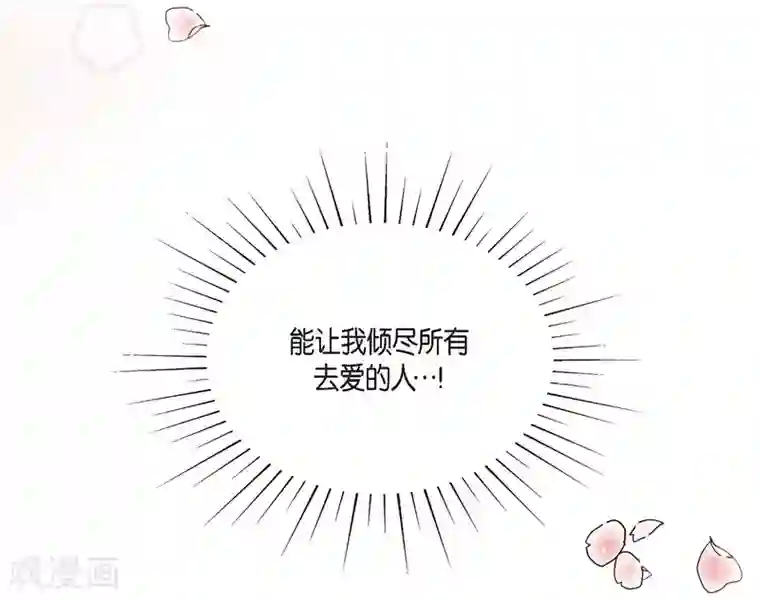 陛下的膝盖上第2话 让我扮男装