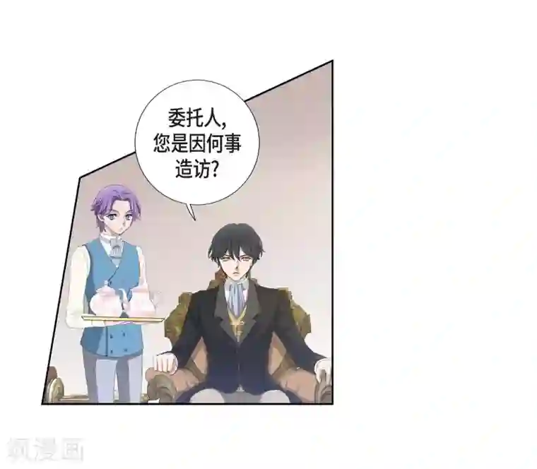 陛下的膝盖上第2话 让我扮男装