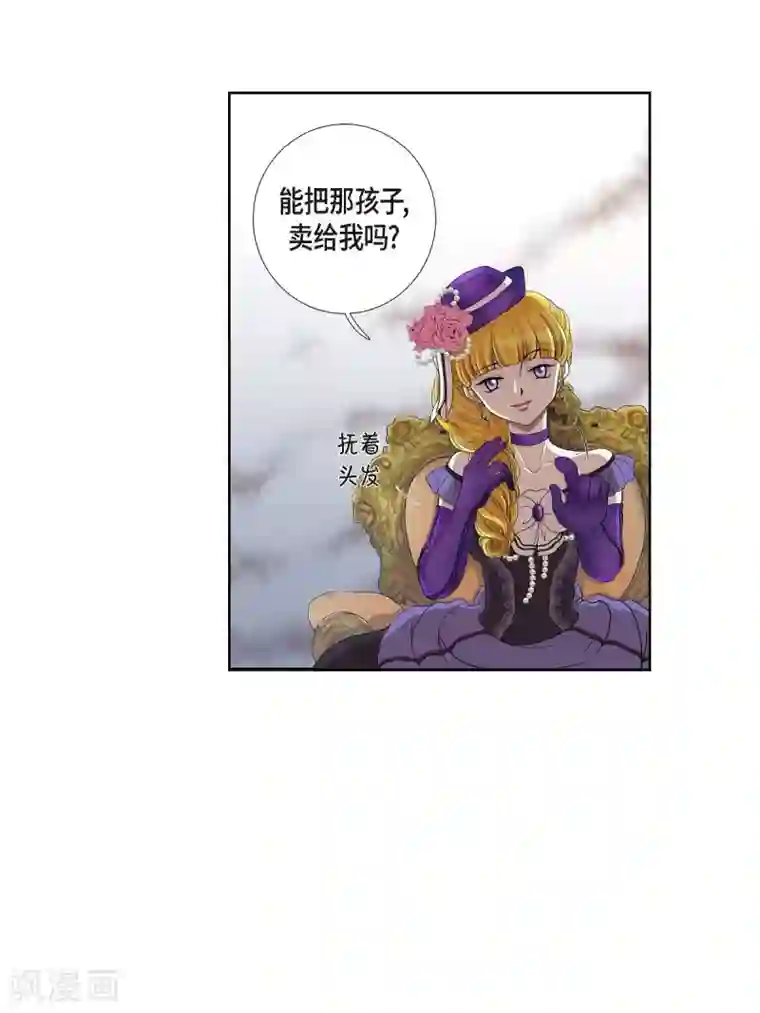 陛下的膝盖上第2话 让我扮男装