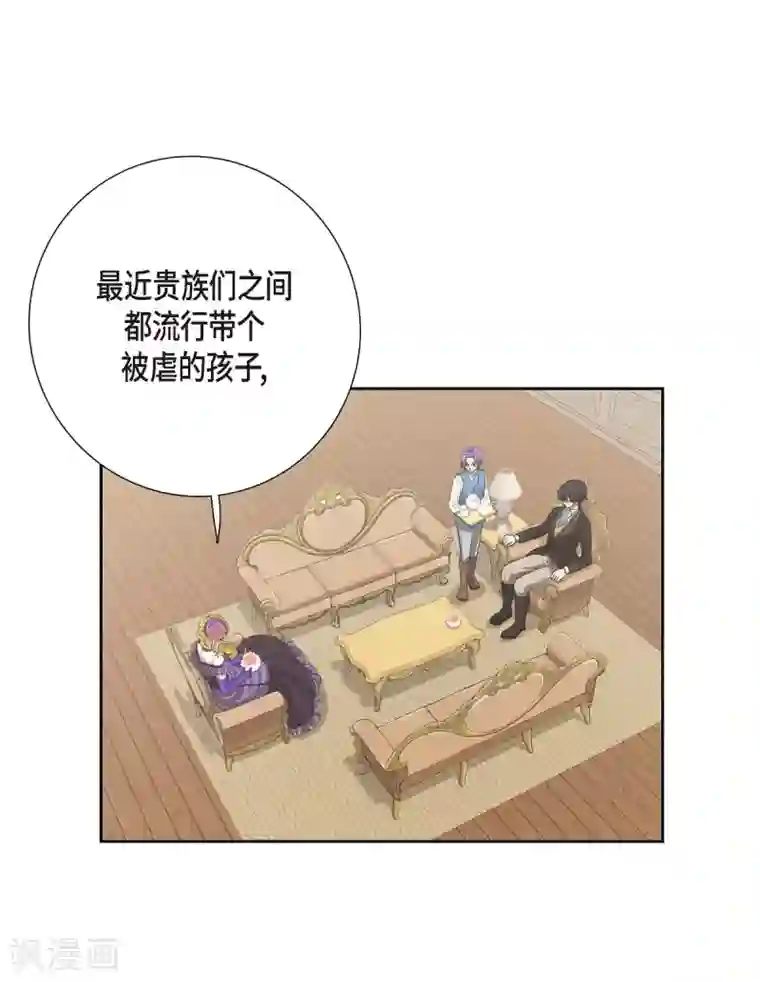 陛下的膝盖上第3话 同样的心意