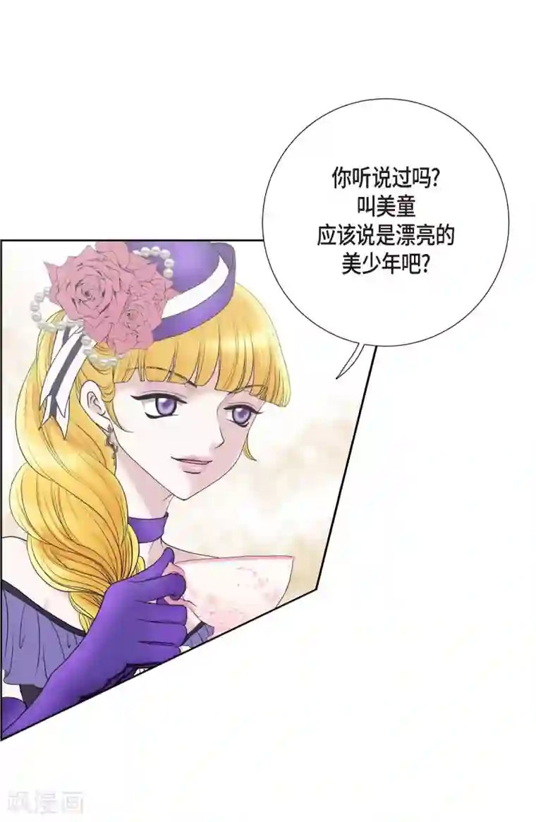 陛下的膝盖上第3话 同样的心意