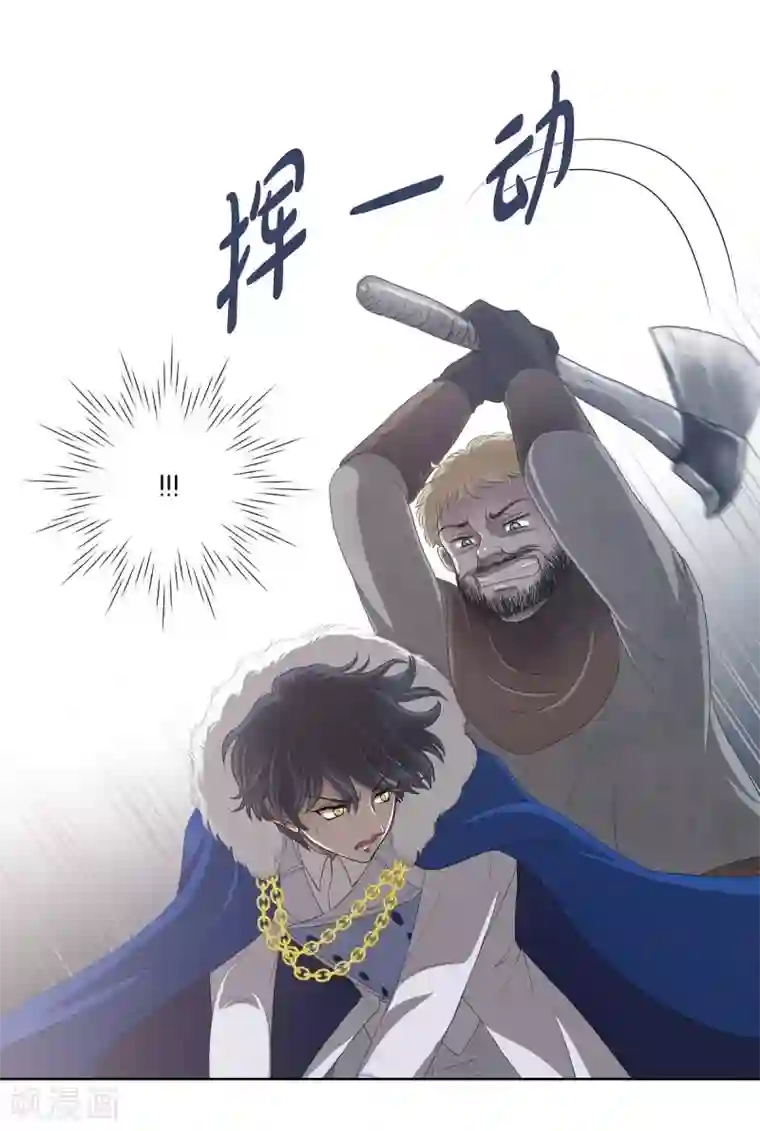 陛下的膝盖上第3话 同样的心意