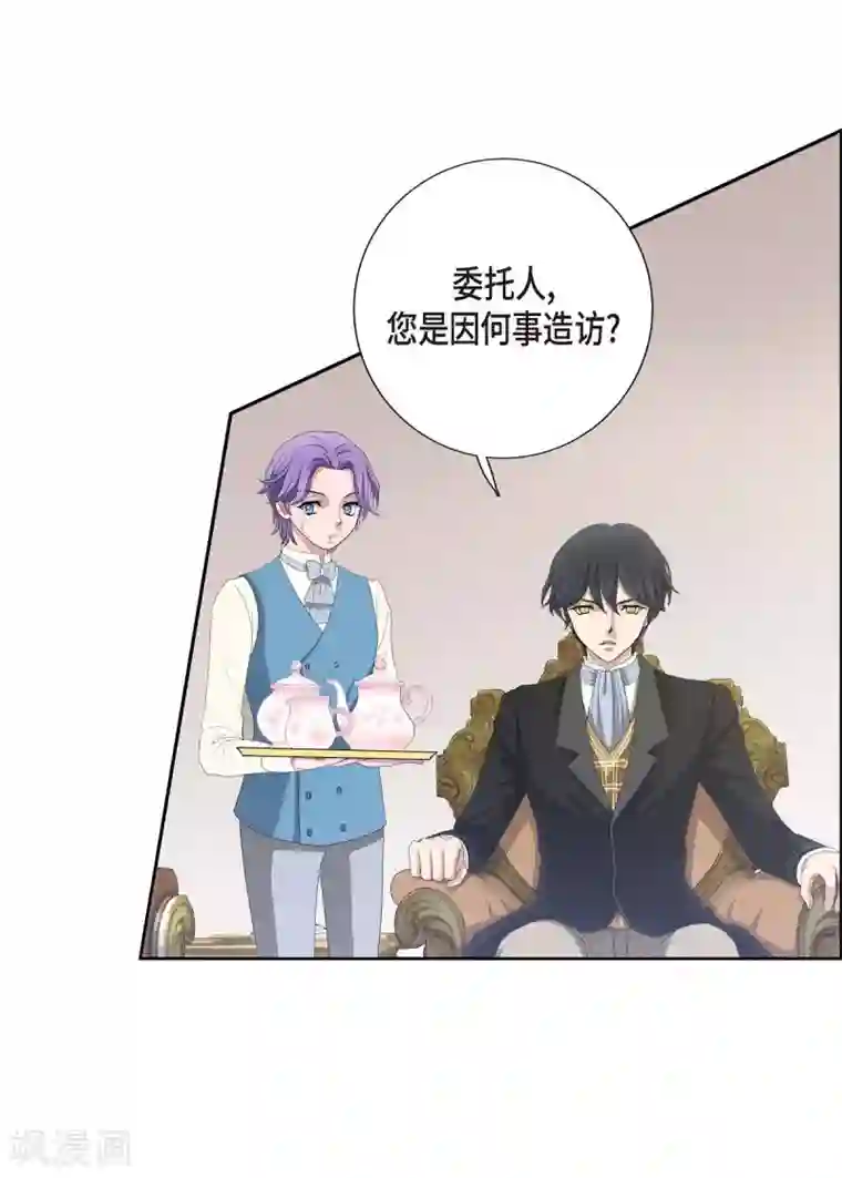 陛下的膝盖上第3话 同样的心意