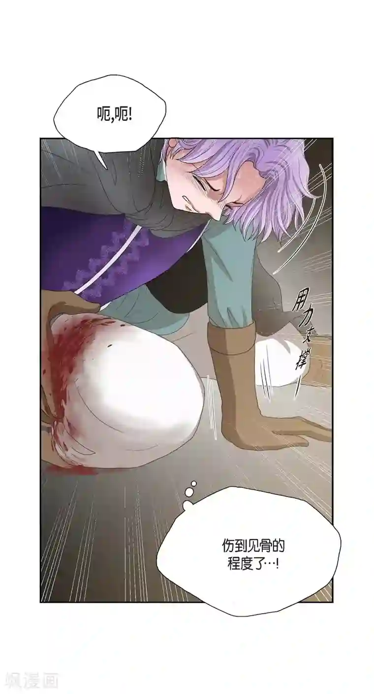 陛下的膝盖上第3话 同样的心意