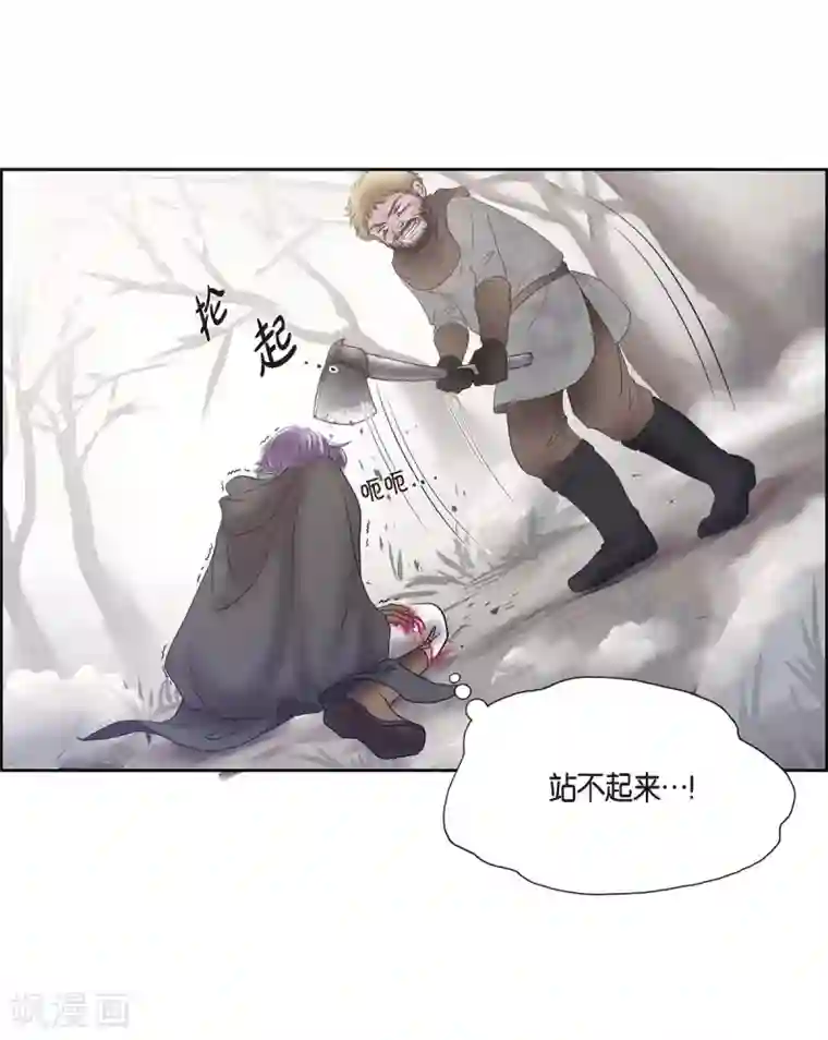 陛下的膝盖上第3话 同样的心意