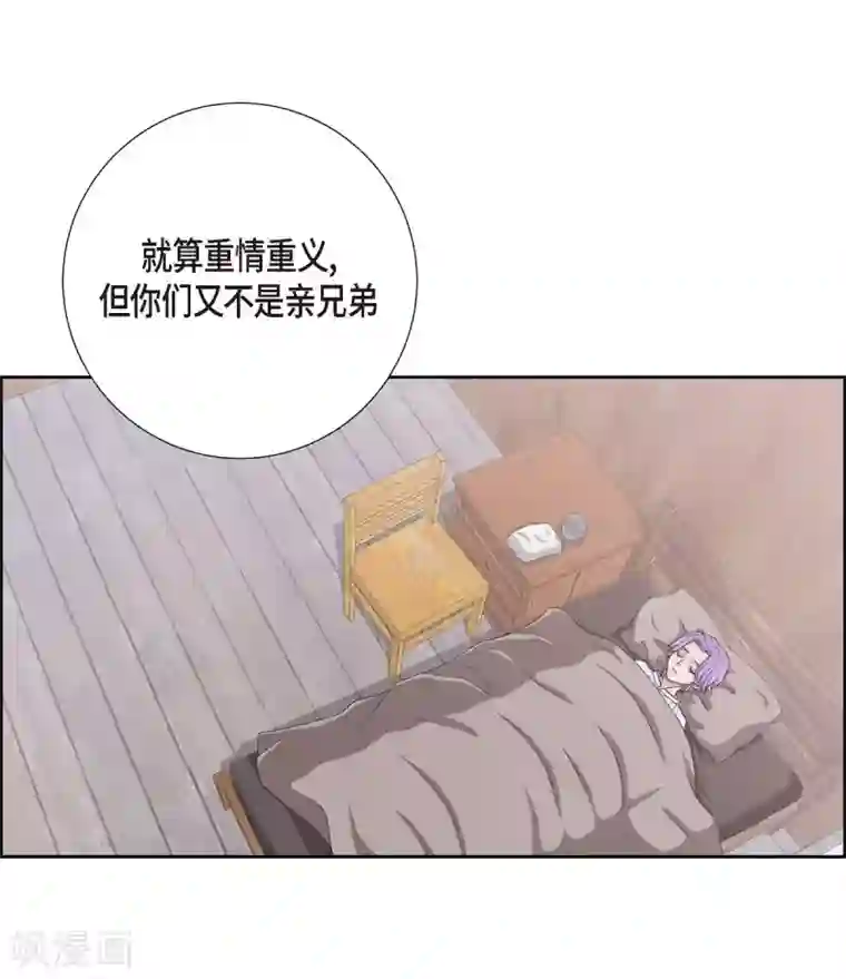 陛下的膝盖上第3话 同样的心意