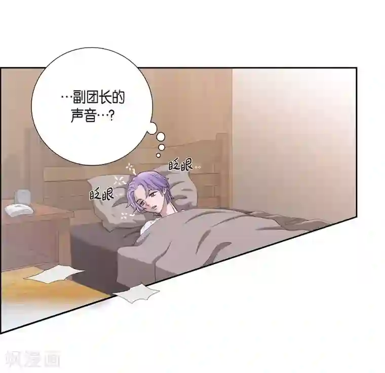 陛下的膝盖上第3话 同样的心意