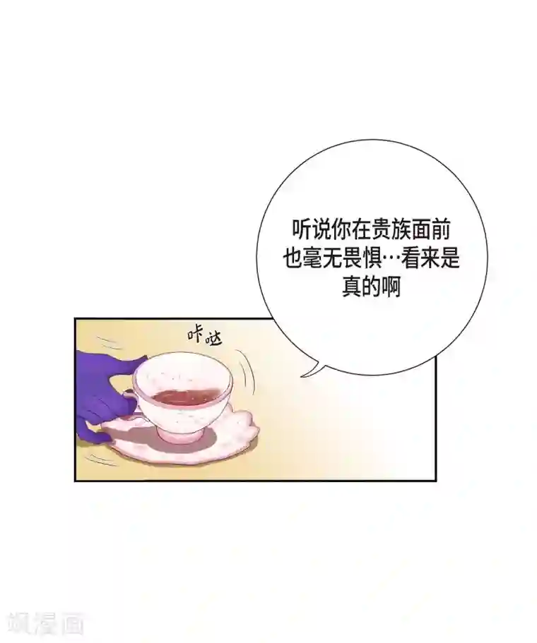 陛下的膝盖上第3话 同样的心意