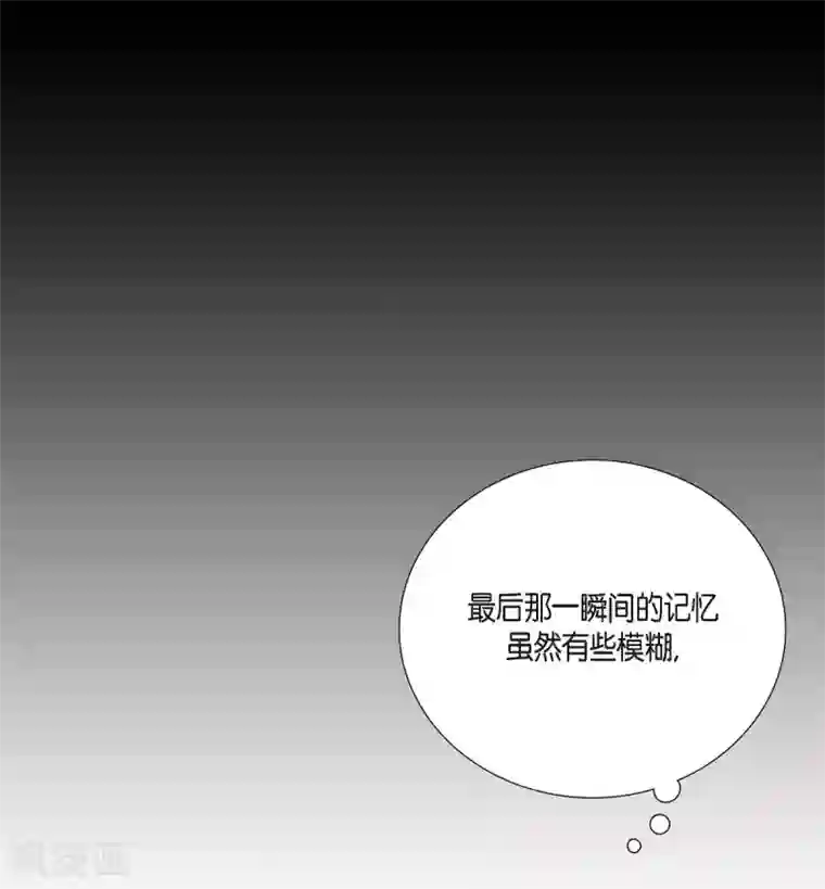 陛下的膝盖上第3话 同样的心意