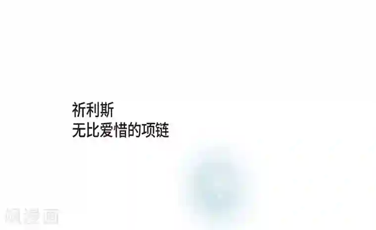 陛下的膝盖上第3话 同样的心意